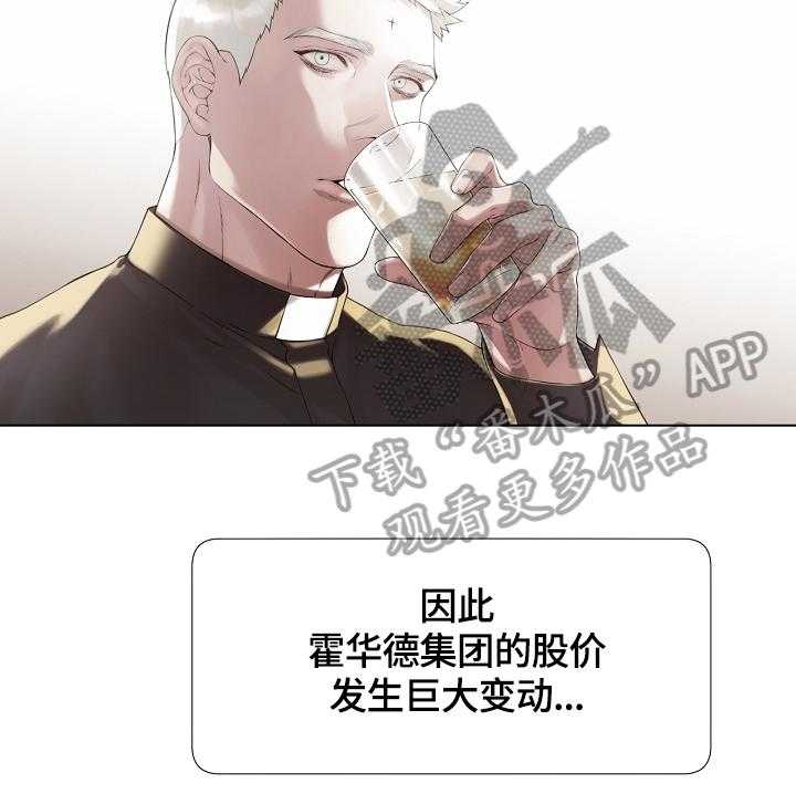 《圣约神父》漫画最新章节第22话 22_新闻免费下拉式在线观看章节第【14】张图片