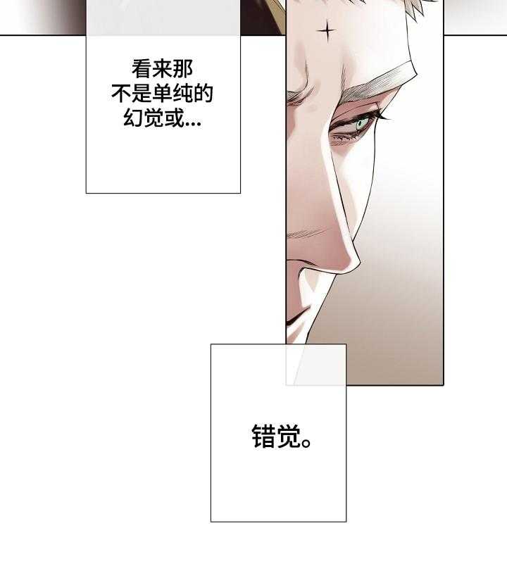 《圣约神父》漫画最新章节第22话 22_新闻免费下拉式在线观看章节第【20】张图片