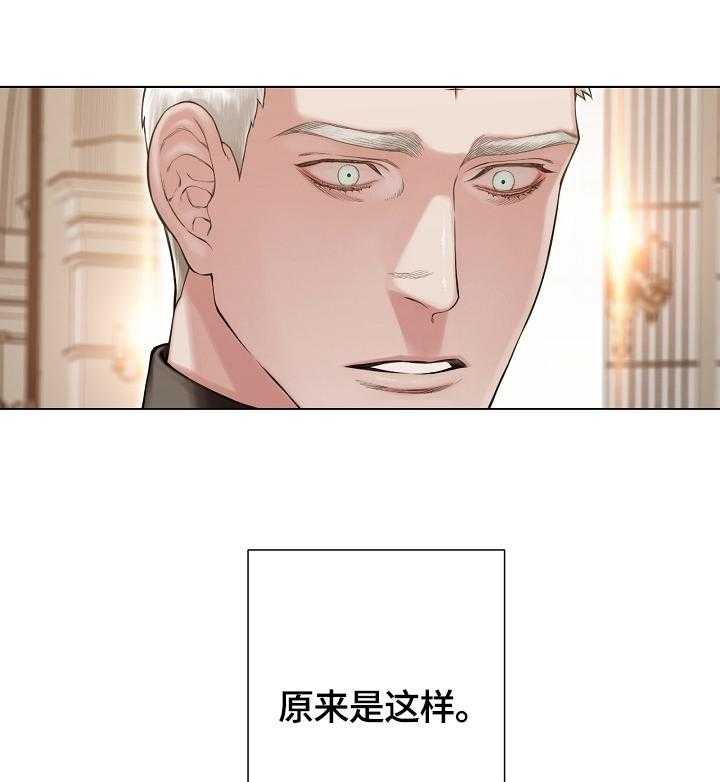 《圣约神父》漫画最新章节第27话 27_再次陈述免费下拉式在线观看章节第【15】张图片