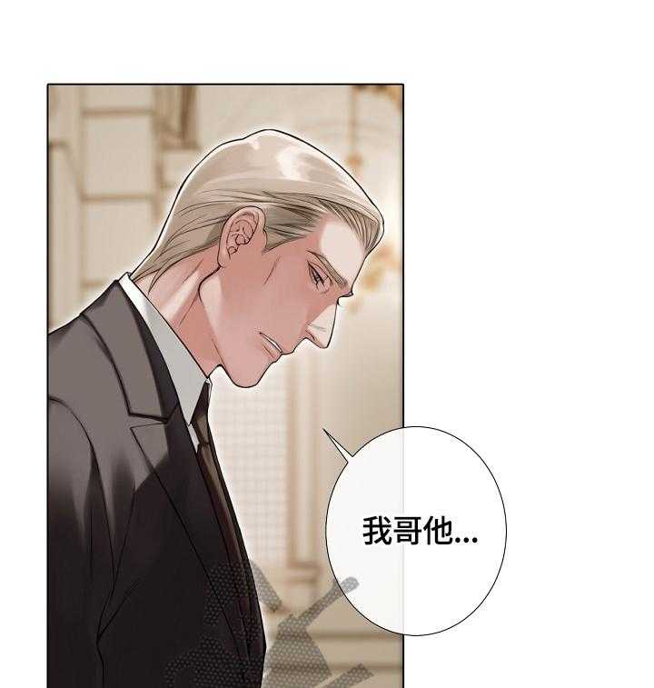 《圣约神父》漫画最新章节第27话 27_再次陈述免费下拉式在线观看章节第【8】张图片