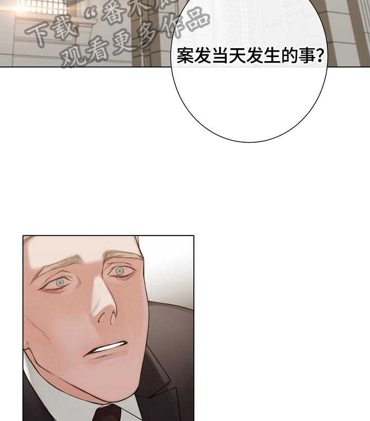 《圣约神父》漫画最新章节第27话 27_再次陈述免费下拉式在线观看章节第【10】张图片