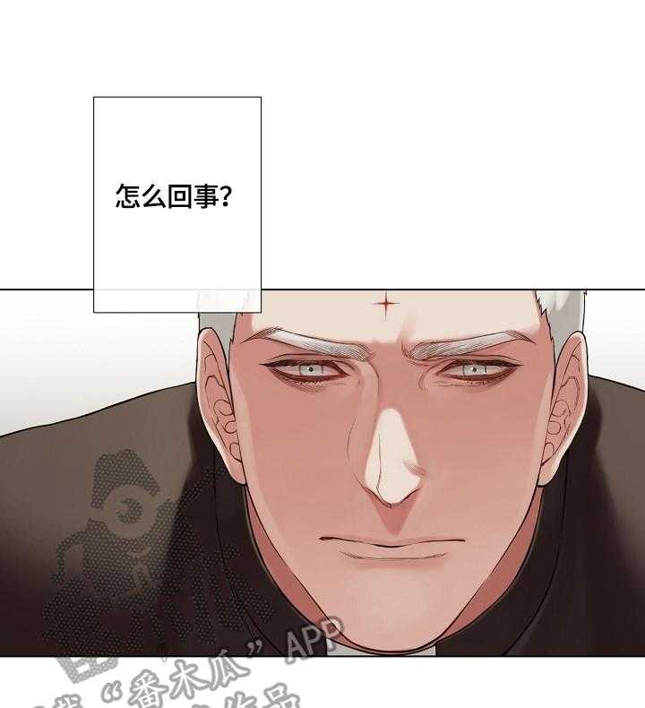 《圣约神父》漫画最新章节第27话 27_再次陈述免费下拉式在线观看章节第【27】张图片