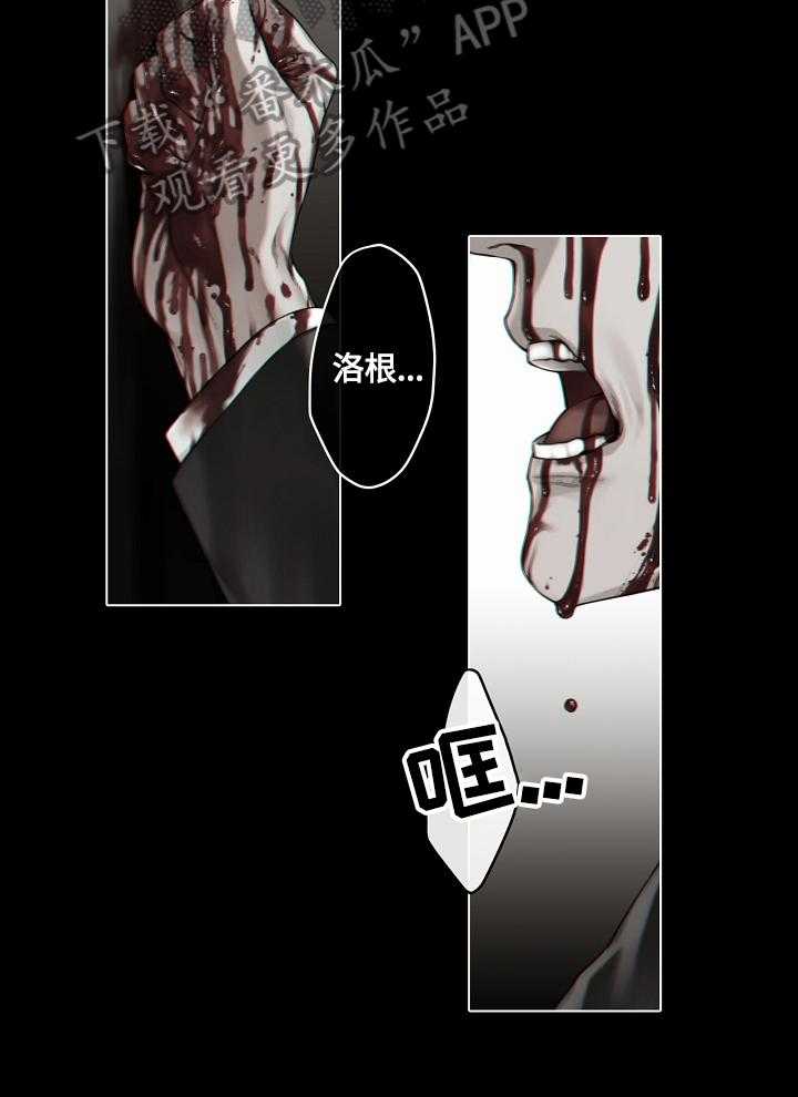 《圣约神父》漫画最新章节第27话 27_再次陈述免费下拉式在线观看章节第【3】张图片