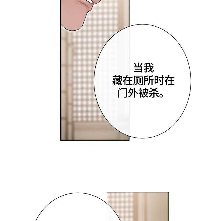 《圣约神父》漫画最新章节第27话 27_再次陈述免费下拉式在线观看章节第【6】张图片