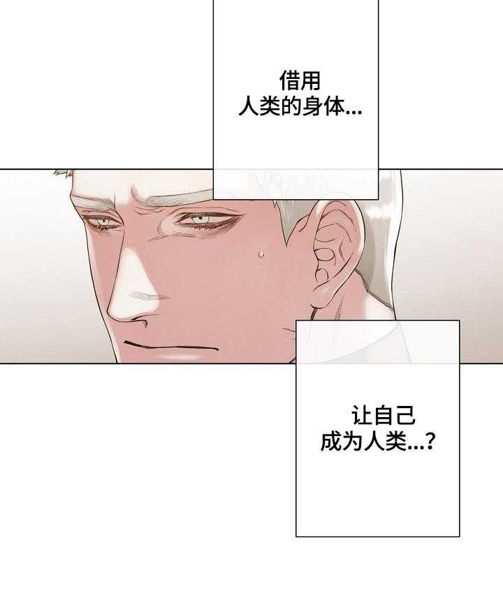 《圣约神父》漫画最新章节第31话 31_疑问免费下拉式在线观看章节第【25】张图片