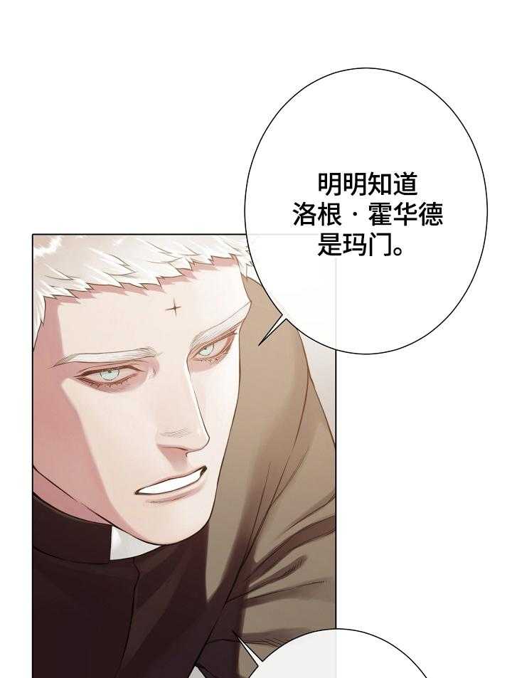 《圣约神父》漫画最新章节第31话 31_疑问免费下拉式在线观看章节第【3】张图片