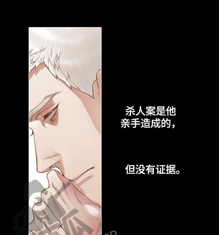 《圣约神父》漫画最新章节第31话 31_疑问免费下拉式在线观看章节第【14】张图片