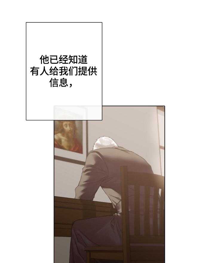 《圣约神父》漫画最新章节第31话 31_疑问免费下拉式在线观看章节第【18】张图片