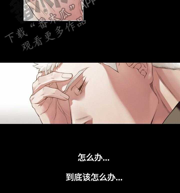 《圣约神父》漫画最新章节第31话 31_疑问免费下拉式在线观看章节第【13】张图片