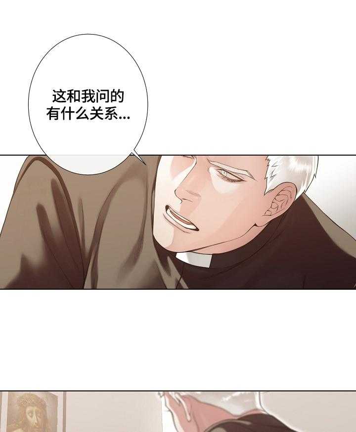 《圣约神父》漫画最新章节第32话 32_解释恶魔免费下拉式在线观看章节第【12】张图片