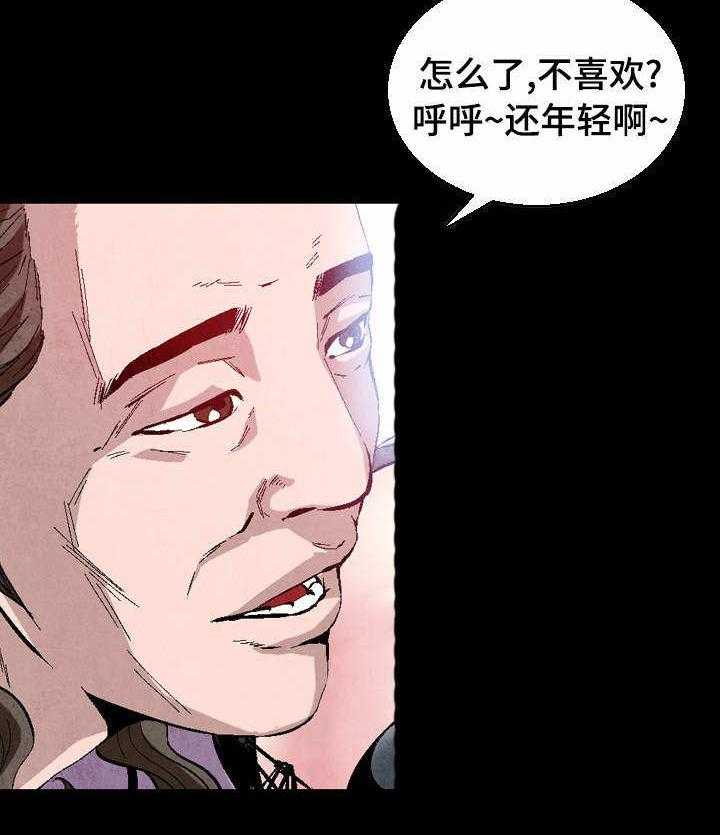 《赏金刺客》漫画最新章节第1话 1_曾经的最强免费下拉式在线观看章节第【11】张图片