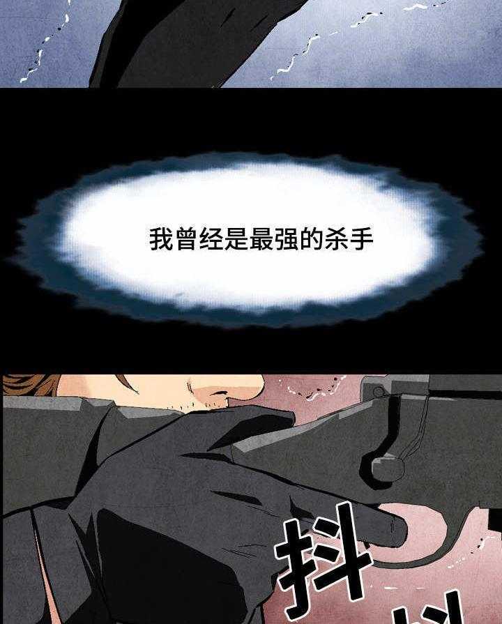 《赏金刺客》漫画最新章节第1话 1_曾经的最强免费下拉式在线观看章节第【25】张图片