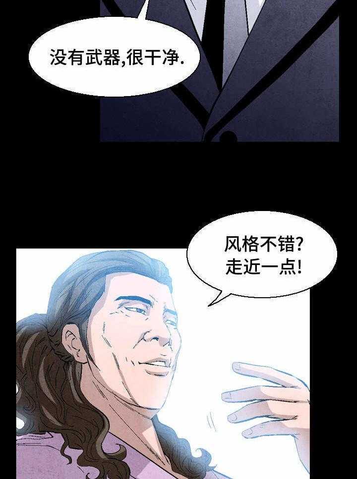 《赏金刺客》漫画最新章节第1话 1_曾经的最强免费下拉式在线观看章节第【14】张图片