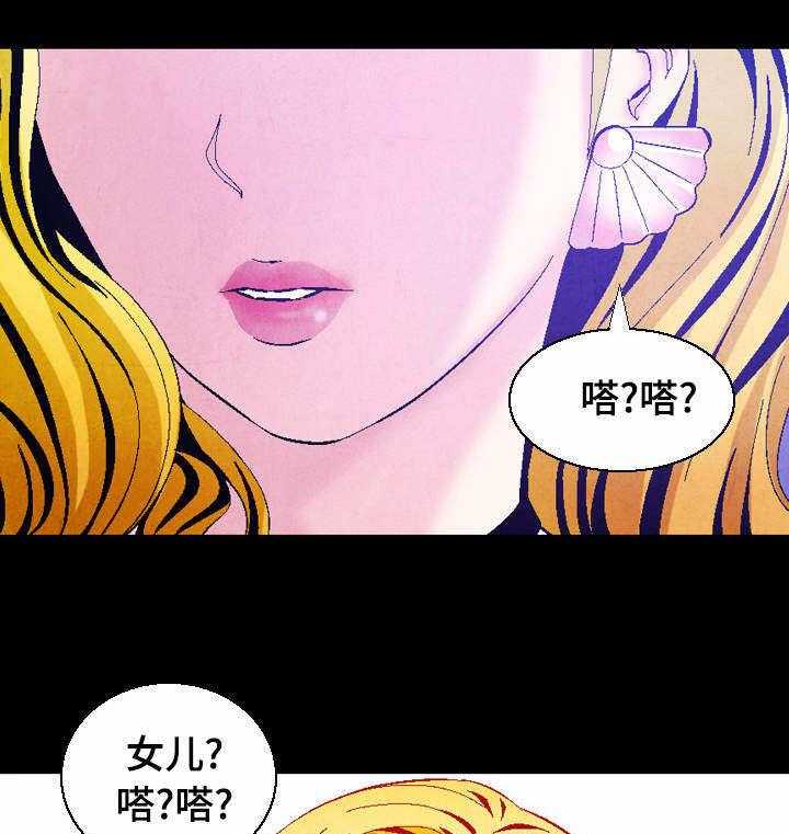 《赏金刺客》漫画最新章节第2话 2_任务完成免费下拉式在线观看章节第【15】张图片