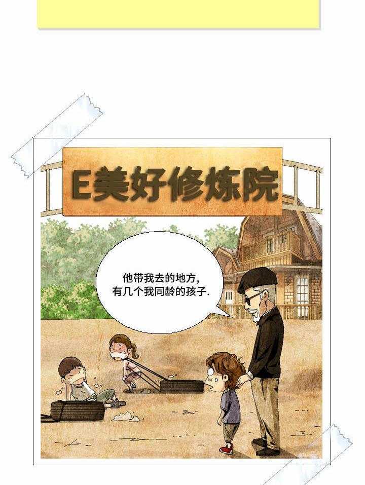 《赏金刺客》漫画最新章节第3话 3_情窦初开免费下拉式在线观看章节第【24】张图片