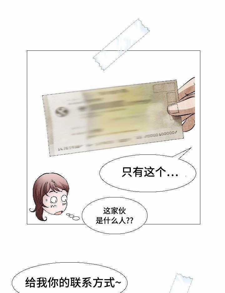 《赏金刺客》漫画最新章节第3话 3_情窦初开免费下拉式在线观看章节第【3】张图片