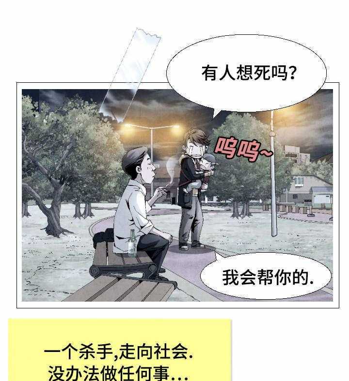 《赏金刺客》漫画最新章节第4话 4_备胎界标杆免费下拉式在线观看章节第【3】张图片