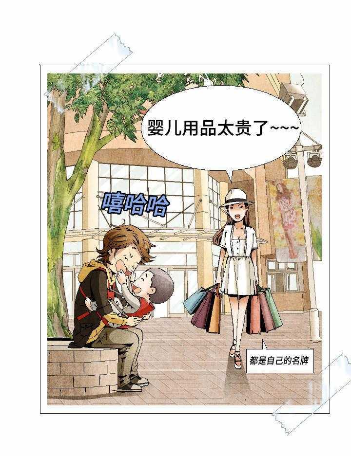 《赏金刺客》漫画最新章节第4话 4_备胎界标杆免费下拉式在线观看章节第【12】张图片