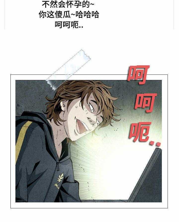 《赏金刺客》漫画最新章节第5话 5_无奈的病免费下拉式在线观看章节第【18】张图片