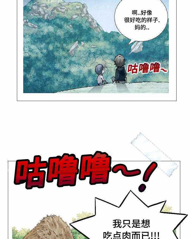 《赏金刺客》漫画最新章节第5话 5_无奈的病免费下拉式在线观看章节第【23】张图片