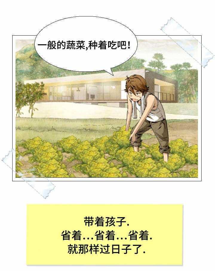 《赏金刺客》漫画最新章节第5话 5_无奈的病免费下拉式在线观看章节第【26】张图片