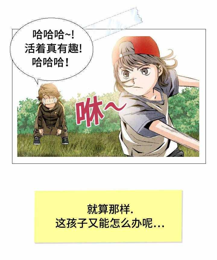 《赏金刺客》漫画最新章节第5话 5_无奈的病免费下拉式在线观看章节第【13】张图片