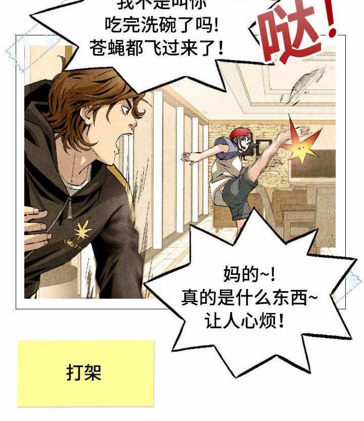 《赏金刺客》漫画最新章节第5话 5_无奈的病免费下拉式在线观看章节第【7】张图片