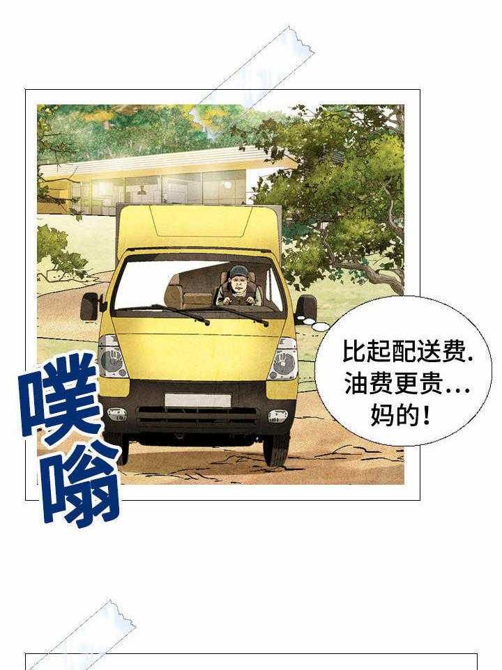 《赏金刺客》漫画最新章节第6话 6_你是个成年人了免费下拉式在线观看章节第【27】张图片