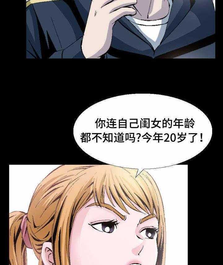 《赏金刺客》漫画最新章节第6话 6_你是个成年人了免费下拉式在线观看章节第【4】张图片