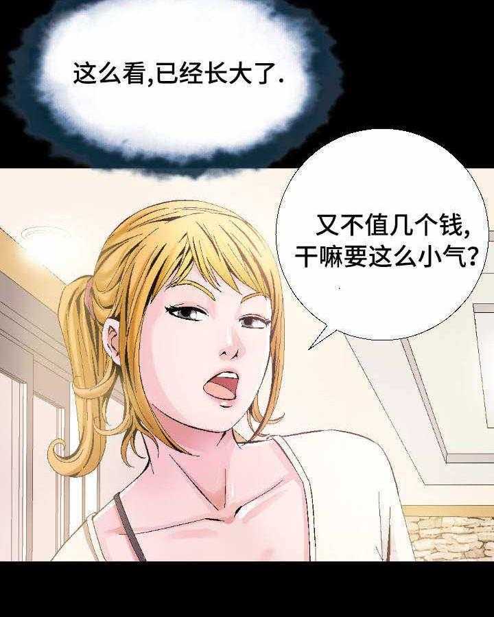 《赏金刺客》漫画最新章节第6话 6_你是个成年人了免费下拉式在线观看章节第【6】张图片