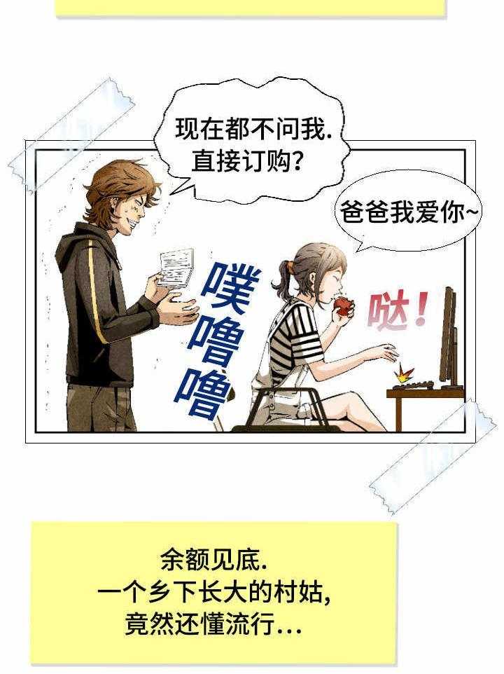 《赏金刺客》漫画最新章节第6话 6_你是个成年人了免费下拉式在线观看章节第【28】张图片