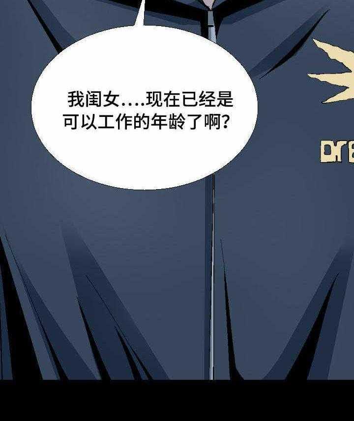 《赏金刺客》漫画最新章节第6话 6_你是个成年人了免费下拉式在线观看章节第【1】张图片