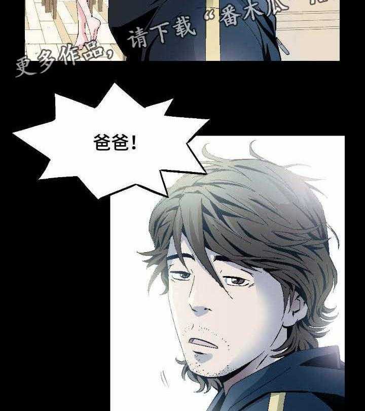 《赏金刺客》漫画最新章节第6话 6_你是个成年人了免费下拉式在线观看章节第【16】张图片