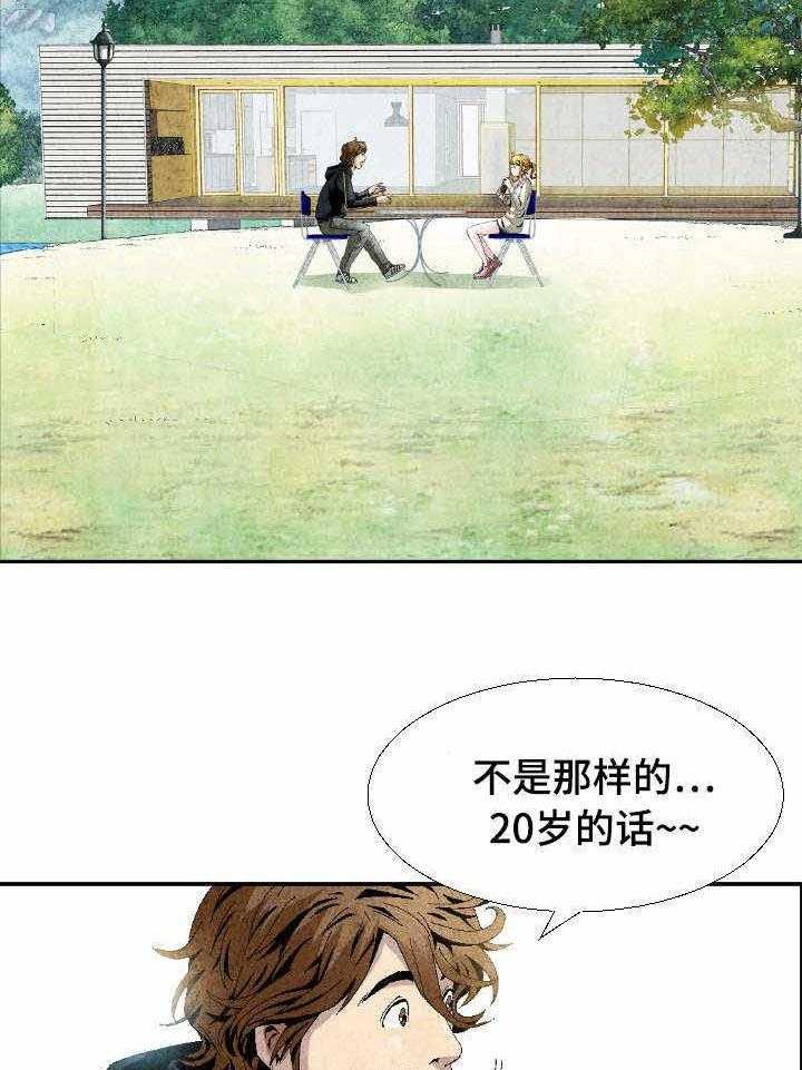 《赏金刺客》漫画最新章节第7话 7_工作服免费下拉式在线观看章节第【27】张图片