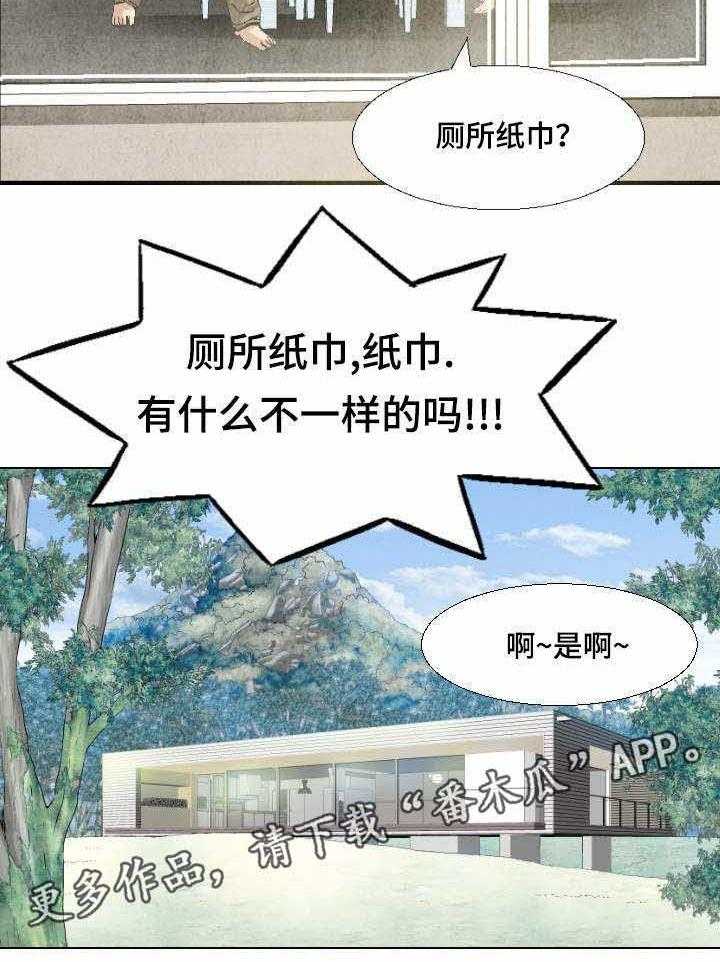 《赏金刺客》漫画最新章节第9话 9_梦免费下拉式在线观看章节第【1】张图片