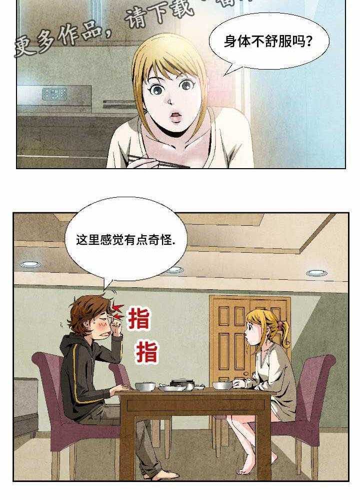 《赏金刺客》漫画最新章节第9话 9_梦免费下拉式在线观看章节第【5】张图片