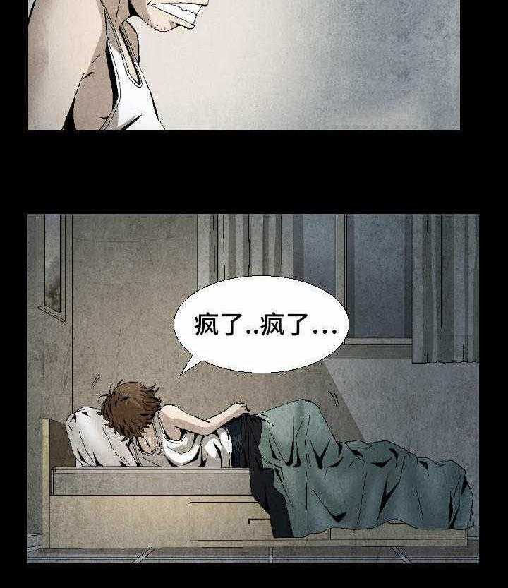 《赏金刺客》漫画最新章节第9话 9_梦免费下拉式在线观看章节第【10】张图片