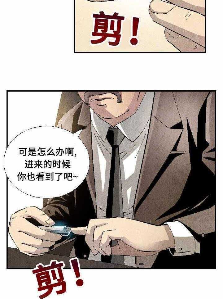 《赏金刺客》漫画最新章节第11话 11_第一单生意免费下拉式在线观看章节第【26】张图片