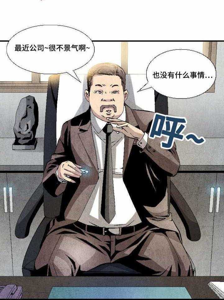 《赏金刺客》漫画最新章节第11话 11_第一单生意免费下拉式在线观看章节第【25】张图片