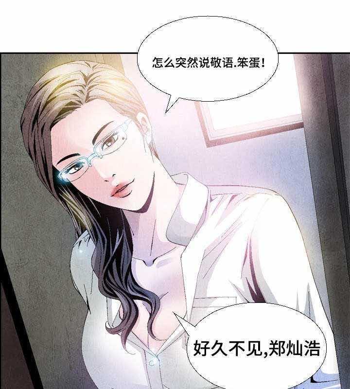 《赏金刺客》漫画最新章节第11话 11_第一单生意免费下拉式在线观看章节第【19】张图片