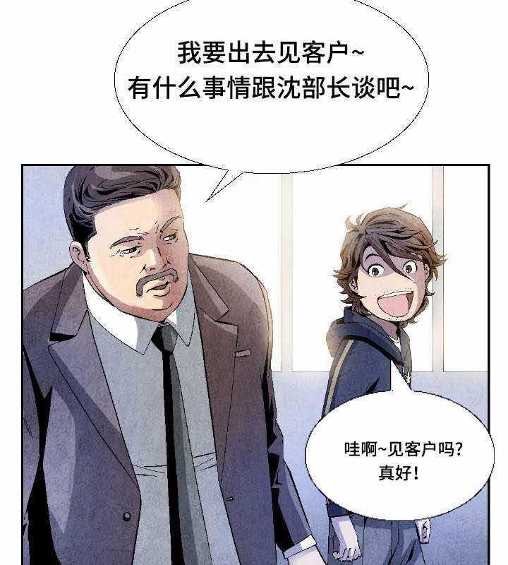 《赏金刺客》漫画最新章节第11话 11_第一单生意免费下拉式在线观看章节第【16】张图片