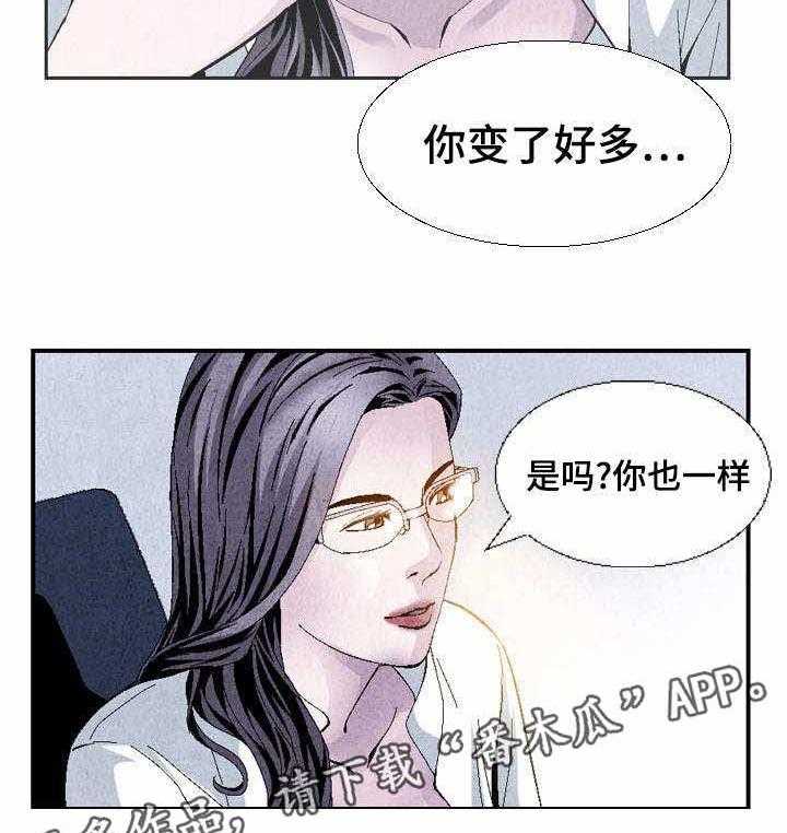 《赏金刺客》漫画最新章节第11话 11_第一单生意免费下拉式在线观看章节第【13】张图片