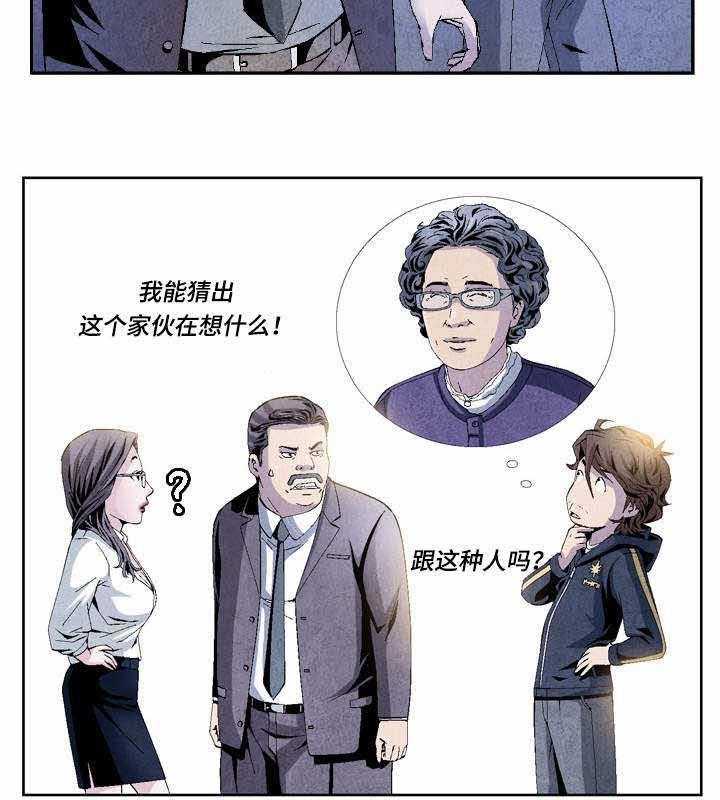 《赏金刺客》漫画最新章节第11话 11_第一单生意免费下拉式在线观看章节第【15】张图片