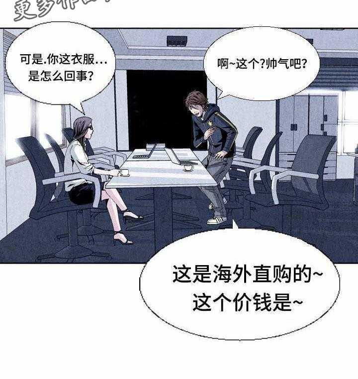 《赏金刺客》漫画最新章节第11话 11_第一单生意免费下拉式在线观看章节第【12】张图片