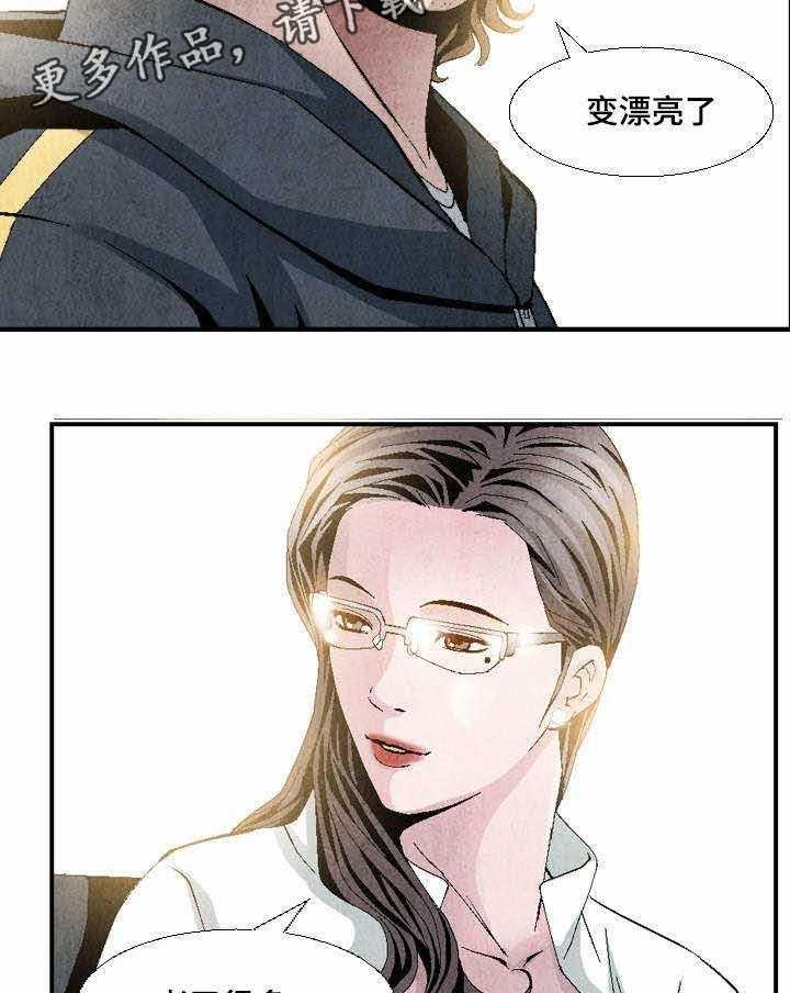 《赏金刺客》漫画最新章节第12话 12_一面倒免费下拉式在线观看章节第【22】张图片