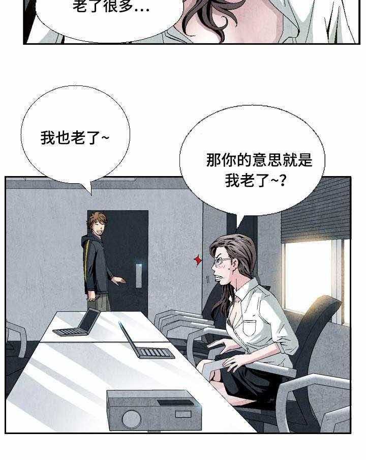 《赏金刺客》漫画最新章节第12话 12_一面倒免费下拉式在线观看章节第【21】张图片