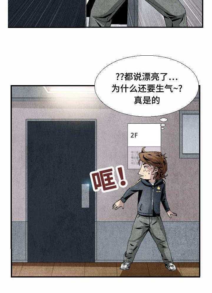 《赏金刺客》漫画最新章节第12话 12_一面倒免费下拉式在线观看章节第【17】张图片