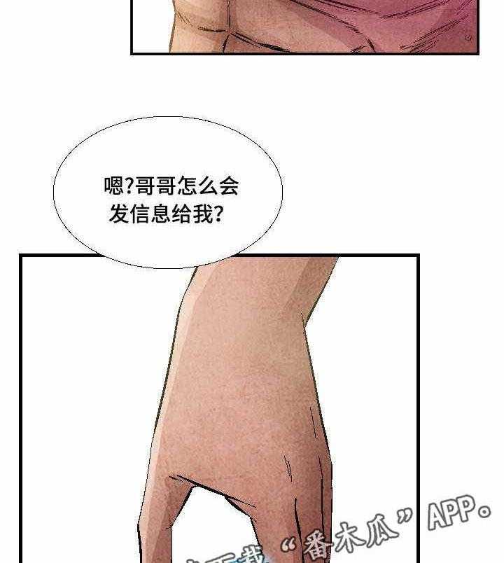 《赏金刺客》漫画最新章节第12话 12_一面倒免费下拉式在线观看章节第【10】张图片