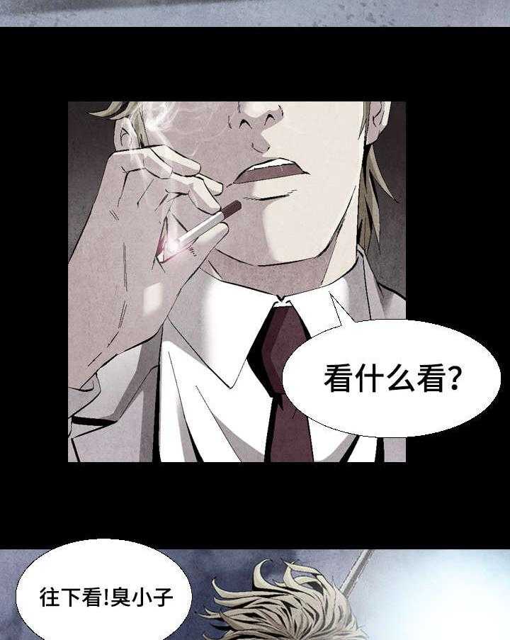 《赏金刺客》漫画最新章节第14话 14_执行任务免费下拉式在线观看章节第【11】张图片