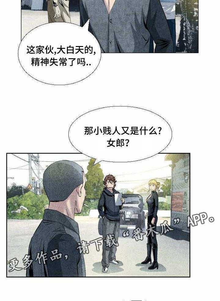 《赏金刺客》漫画最新章节第15话 15_要债免费下拉式在线观看章节第【9】张图片